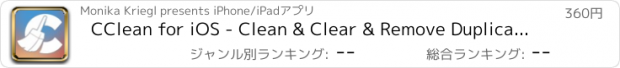 おすすめアプリ CClean for iOS - Clean & Clear & Remove Duplicated Contact for CCleaner Free