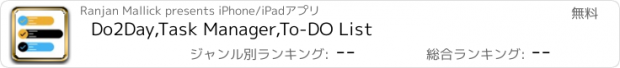 おすすめアプリ Do2Day,Task Manager,To-DO List