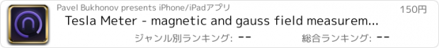 おすすめアプリ Tesla Meter - magnetic and gauss field measurement tool and metal detector