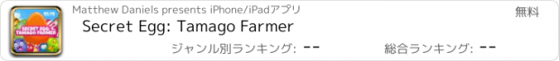 おすすめアプリ Secret Egg: Tamago Farmer