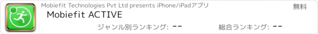 おすすめアプリ Mobiefit ACTIVE