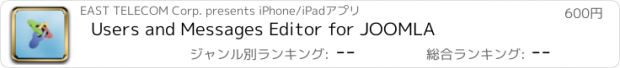 おすすめアプリ Users and Messages Editor for JOOMLA