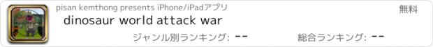 おすすめアプリ dinosaur world attack war