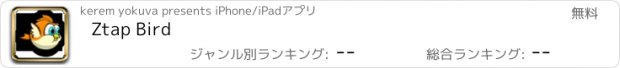 おすすめアプリ Ztap Bird