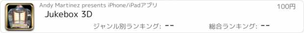 おすすめアプリ Jukebox 3D