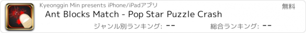 おすすめアプリ Ant Blocks Match - Pop Star Puzzle Crash