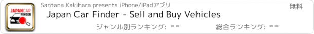 おすすめアプリ Japan Car Finder - Sell and Buy Vehicles