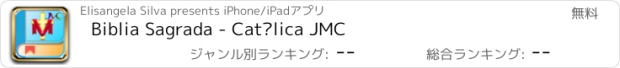 おすすめアプリ Biblia Sagrada - Católica JMC