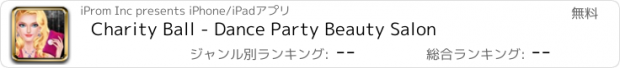 おすすめアプリ Charity Ball - Dance Party Beauty Salon