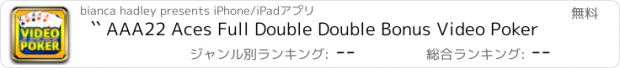 おすすめアプリ `` AAA22 Aces Full Double Double Bonus Video Poker