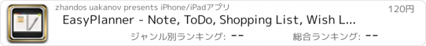 おすすめアプリ EasyPlanner - Note, ToDo, Shopping List, Wish List, Quotes