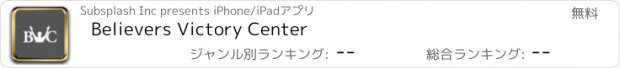 おすすめアプリ Believers Victory Center