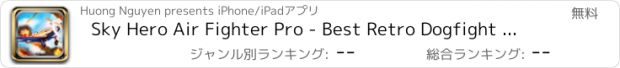 おすすめアプリ Sky Hero Air Fighter Pro - Best Retro Dogfight Shooting