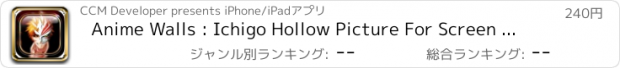 おすすめアプリ Anime Walls : Ichigo Hollow Picture For Screen Maker iOS 8