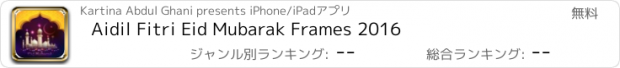 おすすめアプリ Aidil Fitri Eid Mubarak Frames 2016