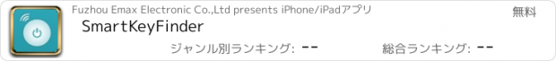 おすすめアプリ SmartKeyFinder
