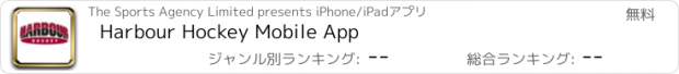おすすめアプリ Harbour Hockey Mobile App