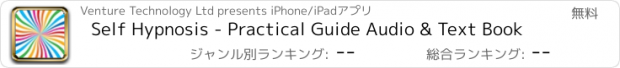 おすすめアプリ Self Hypnosis - Practical Guide Audio & Text Book