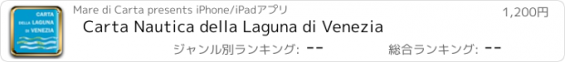 おすすめアプリ Carta Nautica della Laguna di Venezia