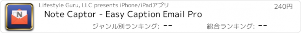 おすすめアプリ Note Captor - Easy Caption Email Pro