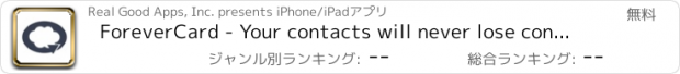 おすすめアプリ ForeverCard - Your contacts will never lose contact