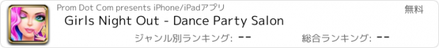 おすすめアプリ Girls Night Out - Dance Party Salon