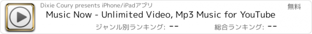 おすすめアプリ Music Now - Unlimited Video, Mp3 Music for YouTube