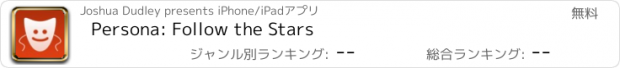 おすすめアプリ Persona: Follow the Stars