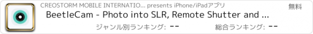 おすすめアプリ BeetleCam - Photo into SLR, Remote Shutter and Pro Photos Editor for Camera plus