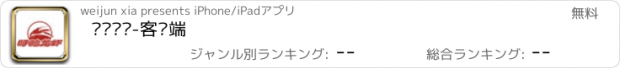 おすすめアプリ 盱眙龙虾-客户端