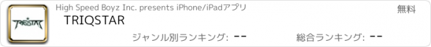 おすすめアプリ TRIQSTAR