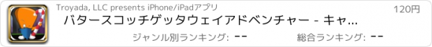 おすすめアプリ バタースコッチゲッタウェイアドベンチャー - キャンディメーカーエスケープ（プレミアム）