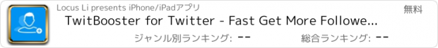 おすすめアプリ TwitBooster for Twitter - Fast Get More Followers On Twitter For Free