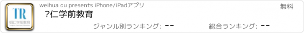 おすすめアプリ 铜仁学前教育