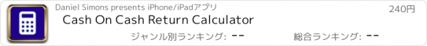 おすすめアプリ Cash On Cash Return Calculator