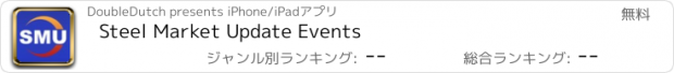 おすすめアプリ Steel Market Update Events