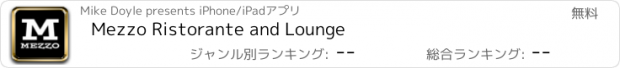 おすすめアプリ Mezzo Ristorante and Lounge