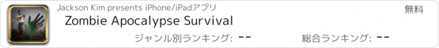 おすすめアプリ Zombie Apocalypse Survival