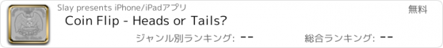 おすすめアプリ Coin Flip - Heads or Tails?