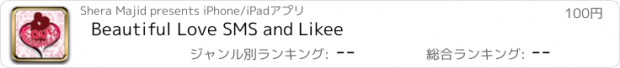 おすすめアプリ Beautiful Love SMS and Likee