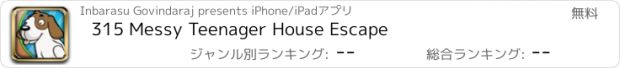 おすすめアプリ 315 Messy Teenager House Escape