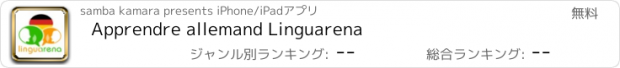 おすすめアプリ Apprendre allemand Linguarena