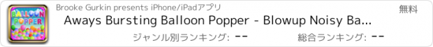 おすすめアプリ Aways Bursting Balloon Popper - Blowup Noisy Balloons