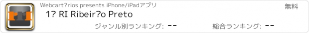 おすすめアプリ 1º RI Ribeirão Preto