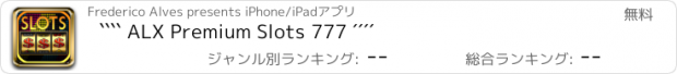 おすすめアプリ ```` ALX Premium Slots 777 ´´´´