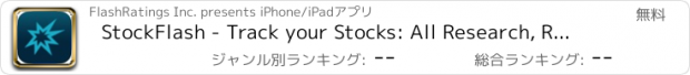 おすすめアプリ StockFlash - Track your Stocks: All Research, Ratings, Tweets & News