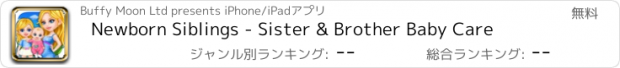 おすすめアプリ Newborn Siblings - Sister & Brother Baby Care