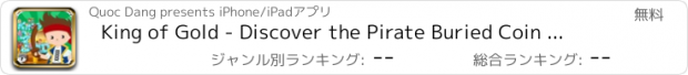 おすすめアプリ King of Gold - Discover the Pirate Buried Coin Treasure on Golden Paradise