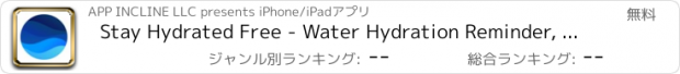 おすすめアプリ Stay Hydrated Free - Water Hydration Reminder, Track Your Daily Water Intake, Water Your Body