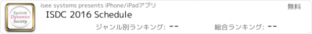 おすすめアプリ ISDC 2016 Schedule